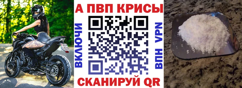 A-PVP крисы CK  Купить  Данков 