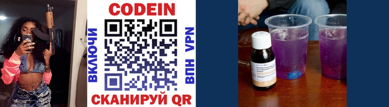 Купить где  Данков  Кодеиновый сироп Lean напиток Lean (лин) 