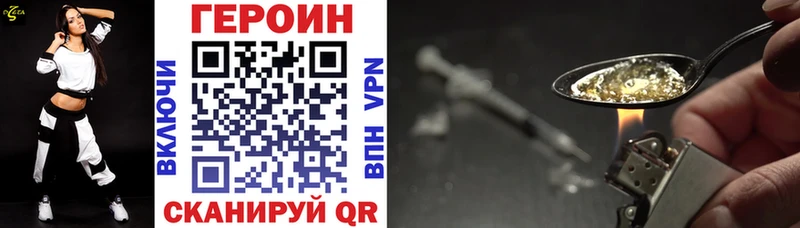 Героин хмурый  Купить где  Данков 