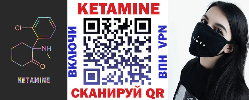 Кетамин ketamine  Купить где  Данков 