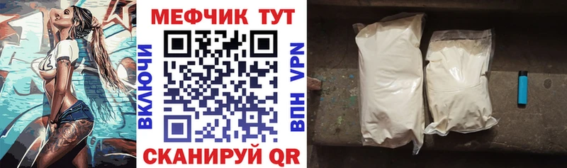 Купить закладки  Данков  Мефедрон мука 