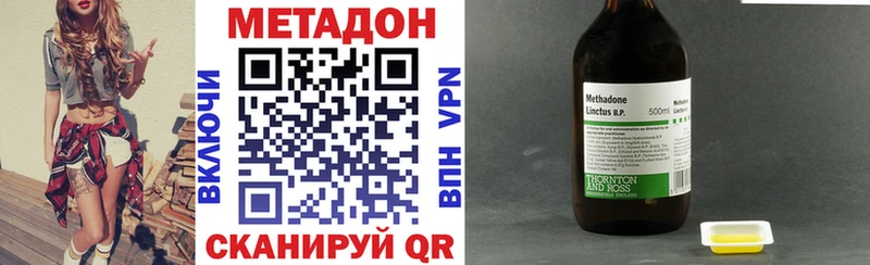 Метадон methadone Купить закладки Данков